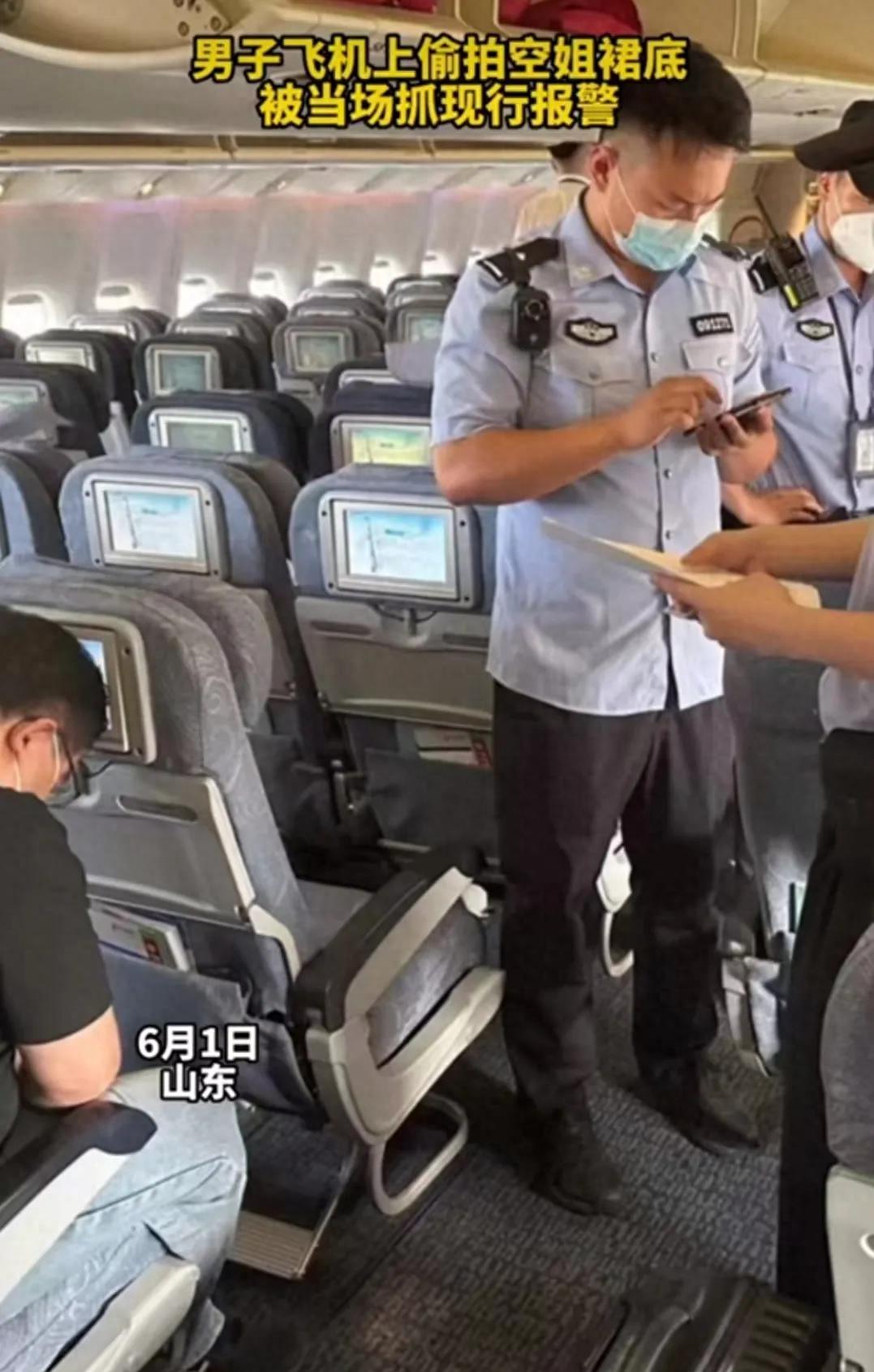 男子偷拍空姐被抓拘留,男子飞机上偷拍空姐被抓