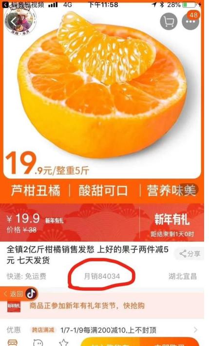 抖音小店开通商品橱窗还交押金吗,开通了抖音小店还需要开通橱窗吗