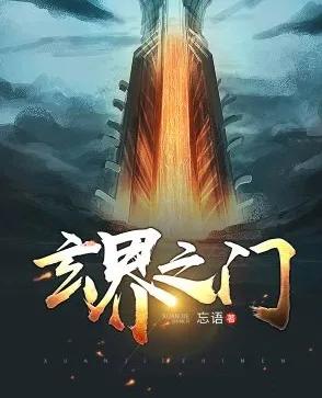 8本重生逆袭的修仙小说,一本穿越修仙的小说推荐