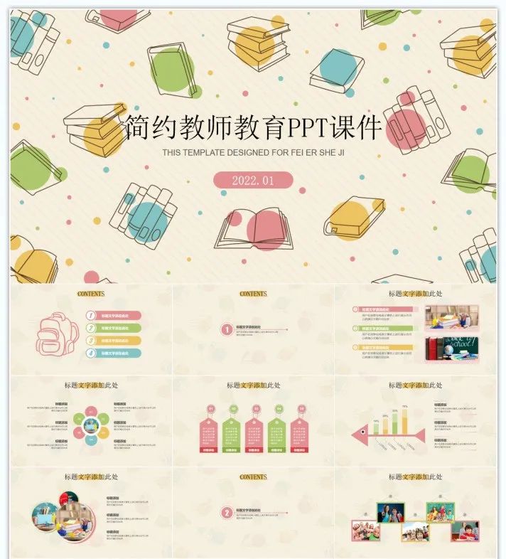 240套手绘风ppt模板送给你,94套手绘风ppt模板送给你
