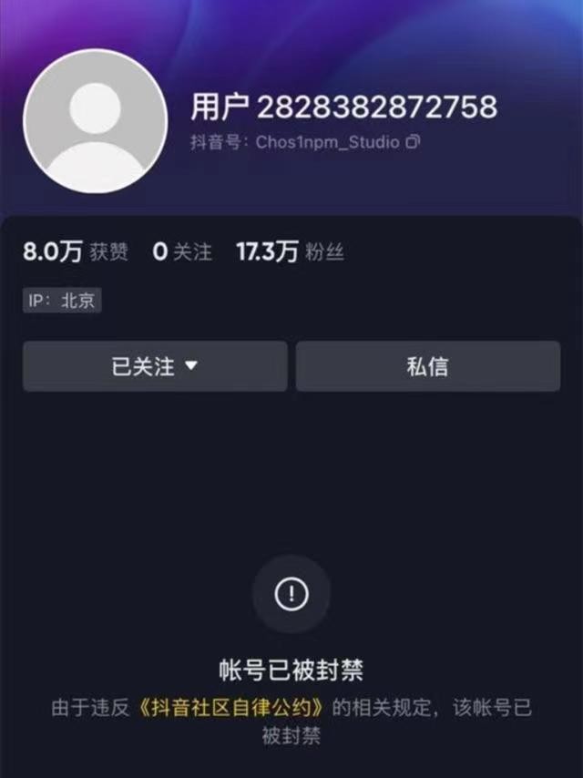 复出不到24小时又被封禁,PGONE发长文回应:求求放过我的音乐!