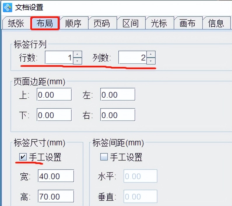 镇江条码标签制作软件,神速条码标签制作