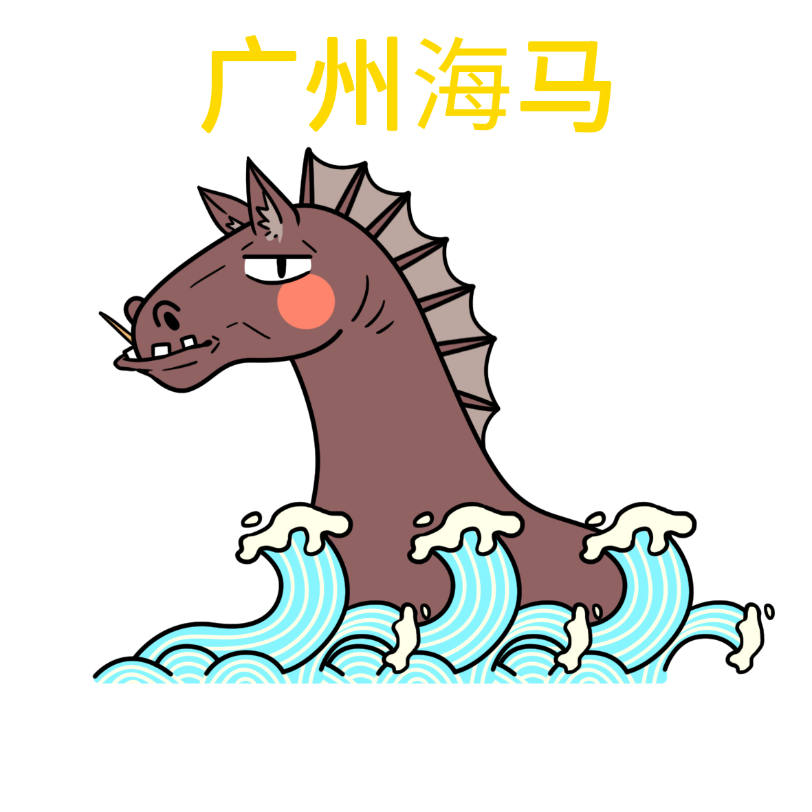 好听的妖怪名字,中国三大知名妖怪