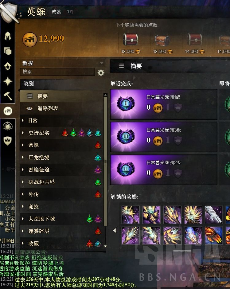 激战2萌新最简单的传奇,激战2新手制造升级攻略