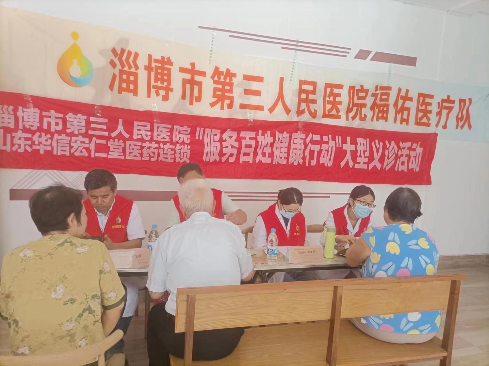 市三院联合宏仁堂“服务百姓健康行动”走进淄川龙泉镇龙二村义诊
