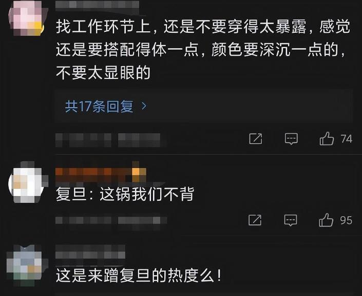 “女子泳装照简历”走红，复旦大学迅速辟谣，多方回应再起波澜