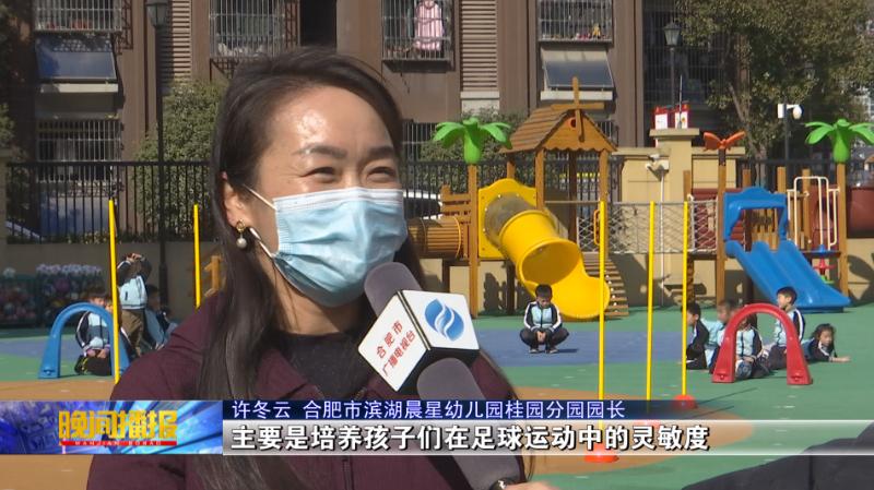 感受足球和体育的魅力,安徽省合肥市校园足球特色学校