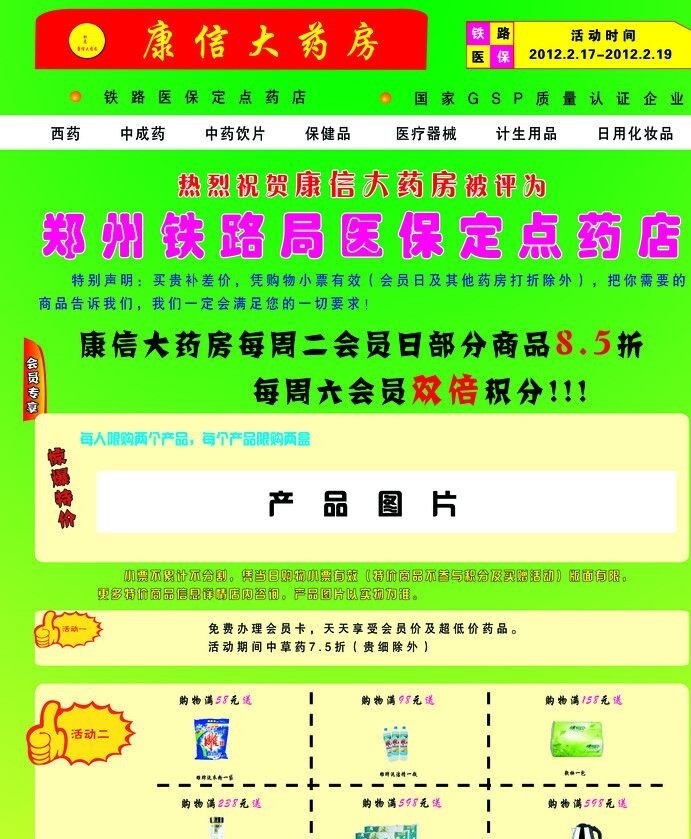 昆明一诊所打广告引发争议,诊所68元广告