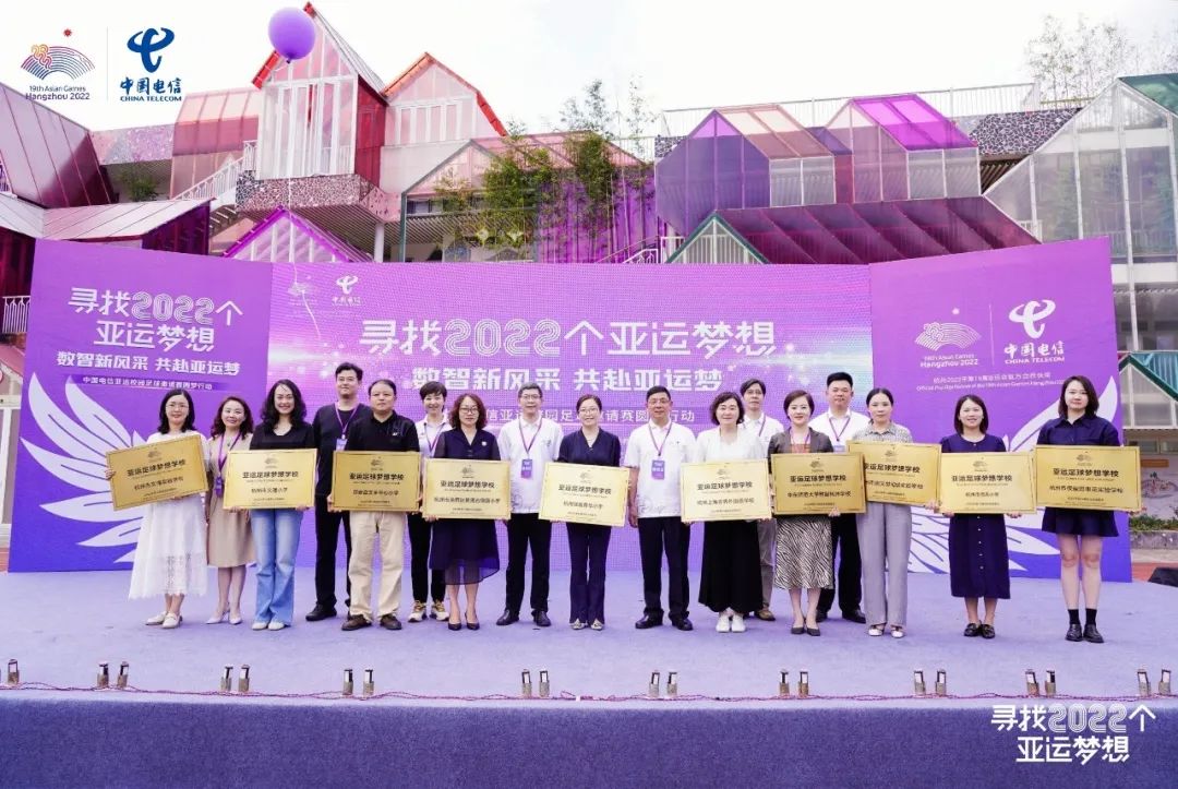 2022个亚运梦想,2012亚运梦想足球