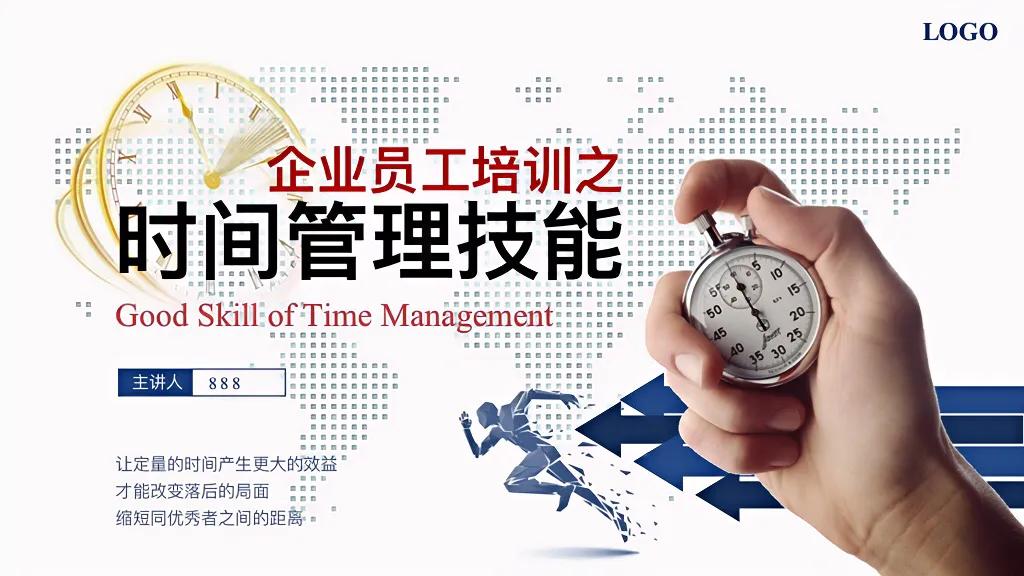 企业员工如何定期培训提升,企业员工培训管理的第一步