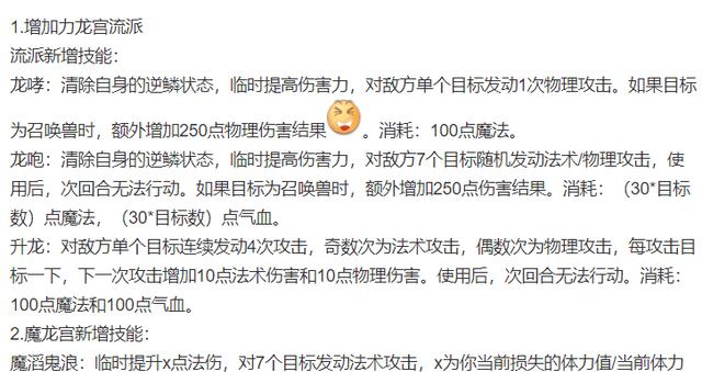 梦幻西游暴力龙宫武神坛,梦幻西游龙宫最新改动视频