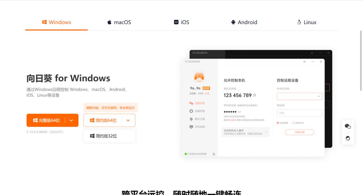 向日葵智能插座如何设置,向日葵插座智能控制