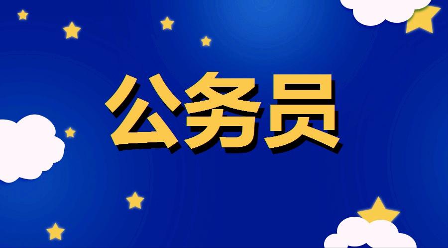一级主任科员四级调研员差距多大,一级主任科员退休晋升四级调研员