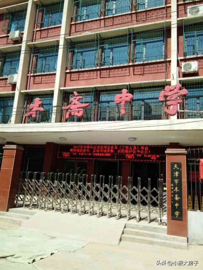 天津有历史的学校,天津市的贵族学校有哪些