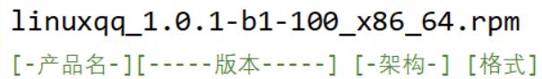 懂技术，才会玩！RHEL下Linux-QQ的安装指南（上）