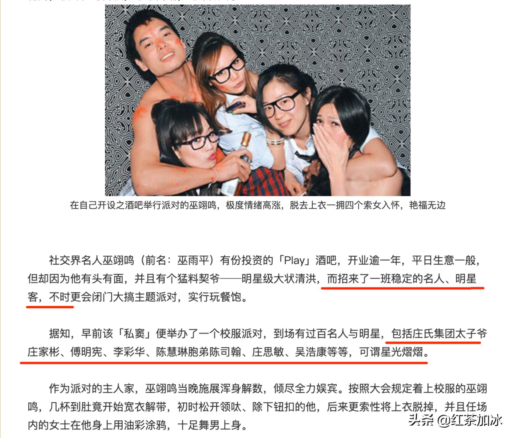 “落难千金”李施桦上位史：专门在夜店钓金龟，与闺蜜共享男友