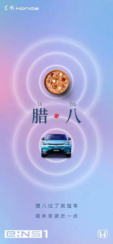 腊八节借势海报,超级年货节宣传海报