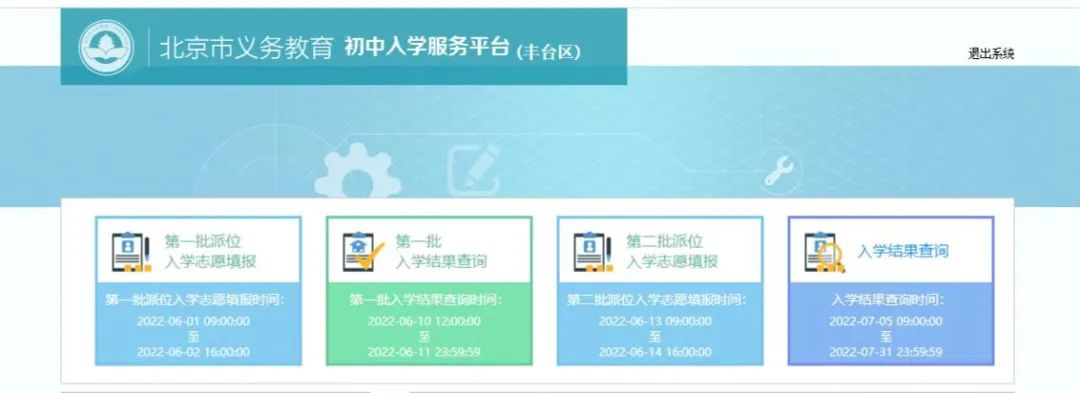 北京小升初摇号到底是怎样操作的,北京小升初摇号丰台