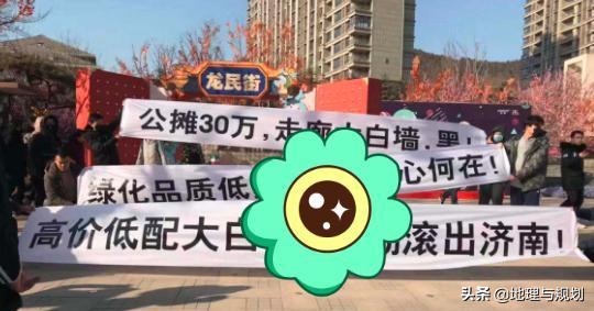 某登峰房地产商繁华的背后