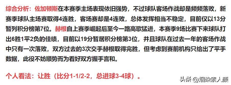 今日竞彩足球4串1实单推荐,5月22日竞彩足球比赛结果