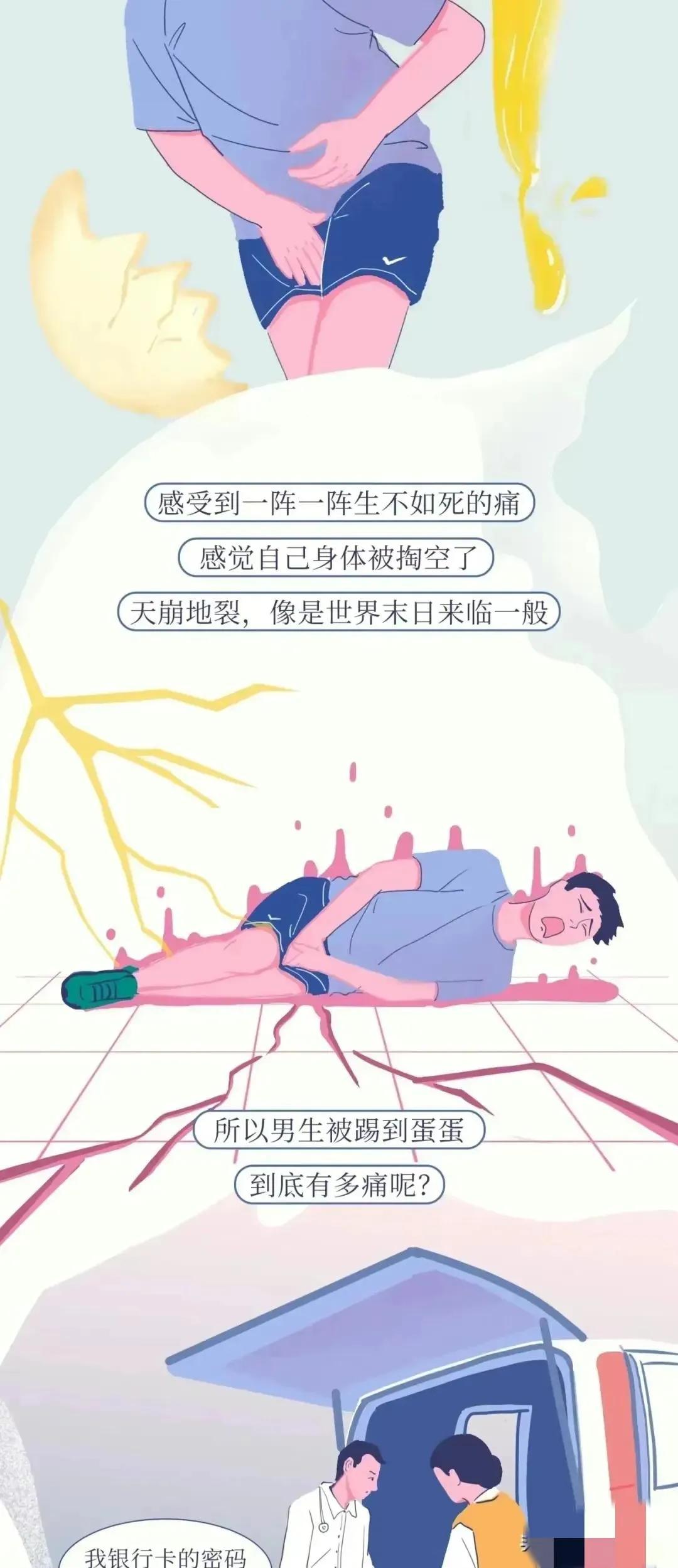 男生的“蛋蛋”真的很脆弱！女生一定要好好了解