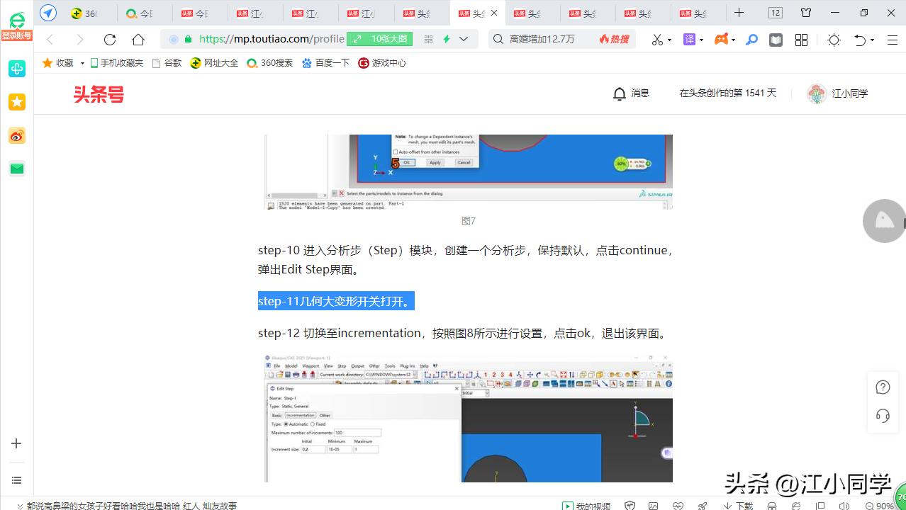 abaqus前处理后处理过程,abaqus后处理技巧