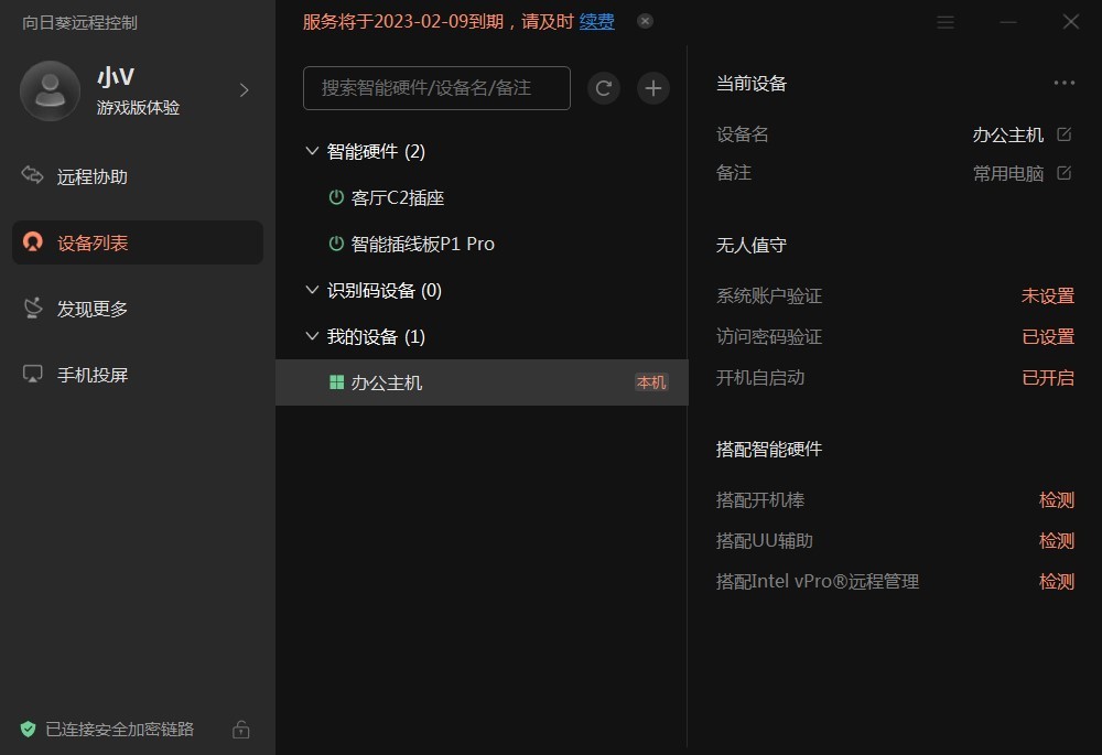 监督孩子上网课的监控摄像头评测,手机远程监控孩子上网课的软件