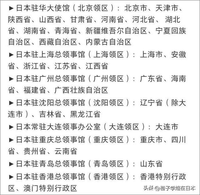 日本大使馆面签,北京日本电子签大使馆几天出签