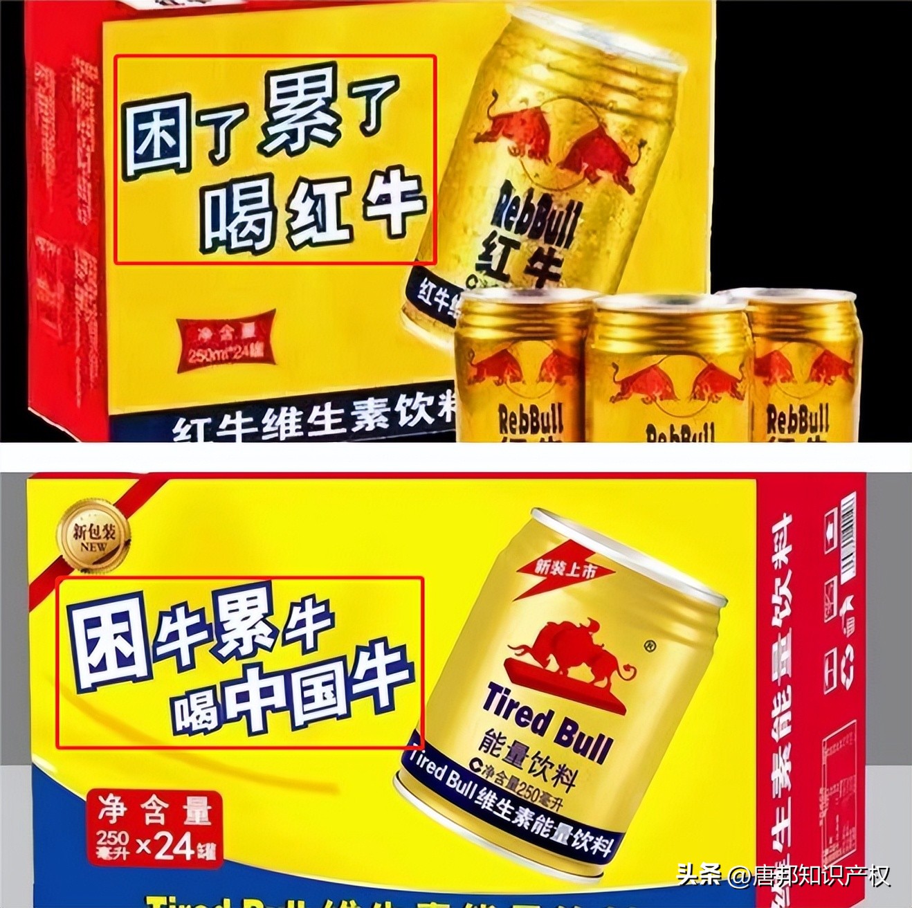 红牛仿冒饮料,红牛饮料山寨红牛