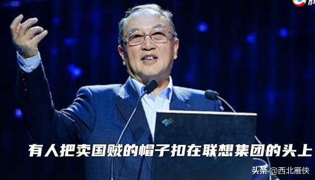 被无数人诟病的“联想困局”，隐藏的前世今生秘密到底是什么？