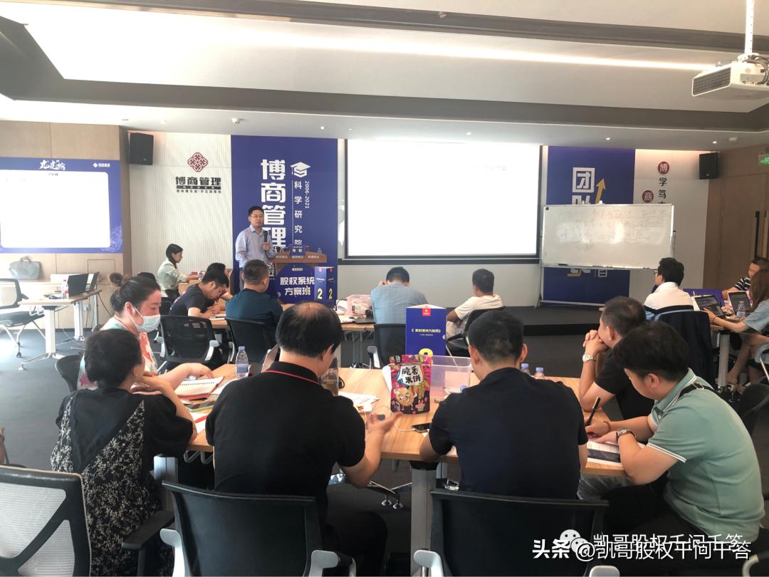 合伙打天下，股权定江山！谢凯老师介绍