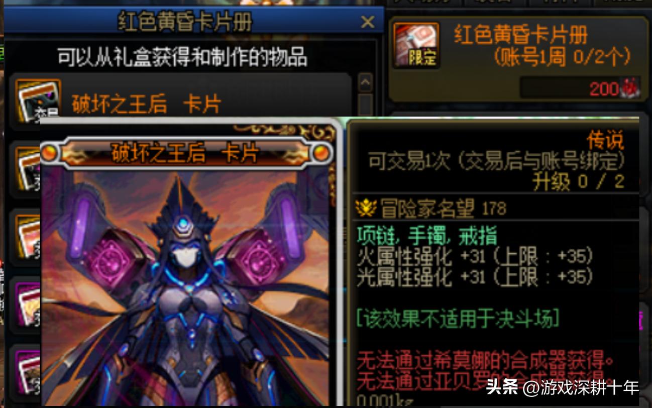 dnf活动传说卡片有什么用,dnf传说附魔卡如何挣钱