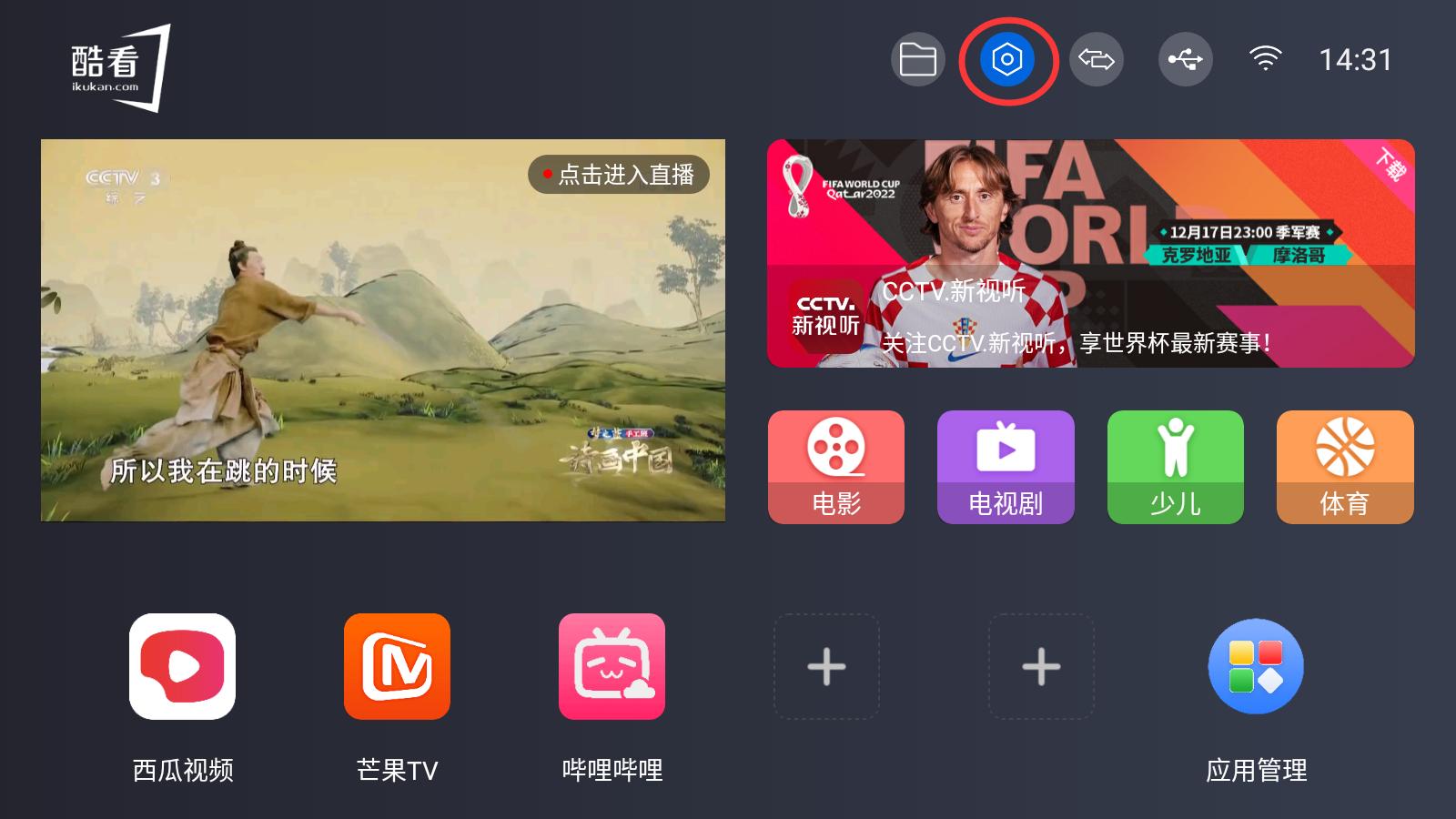 电视如何设置应用开机自启,如何设置电视开机自启软件
