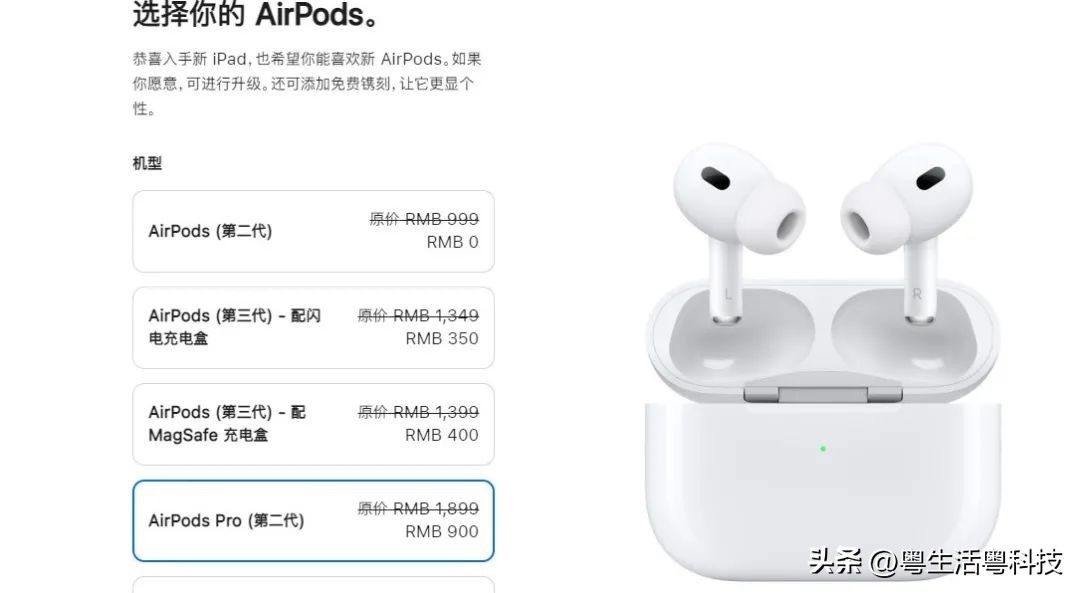iPhone14发货推迟；华为Mate50信号比苹果好？AirPodsPro只需900