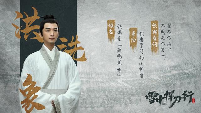 雪中悍刀行洪洗象一生,雪中悍刀行洪洗象成道