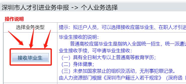 应届毕业生深圳落户条件,深圳毕业生落户档案