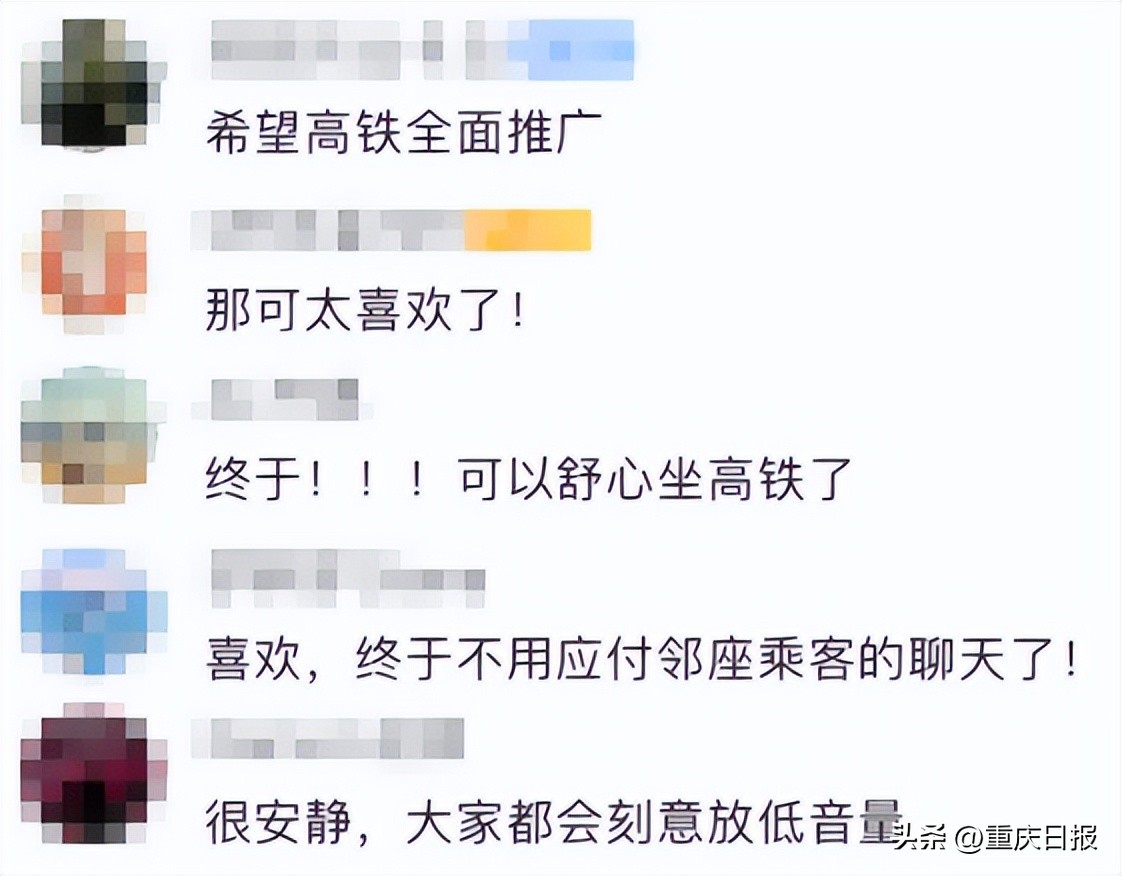 坐火车再也不怕吵了网友喜大普奔,坐火车再也不怕吵了