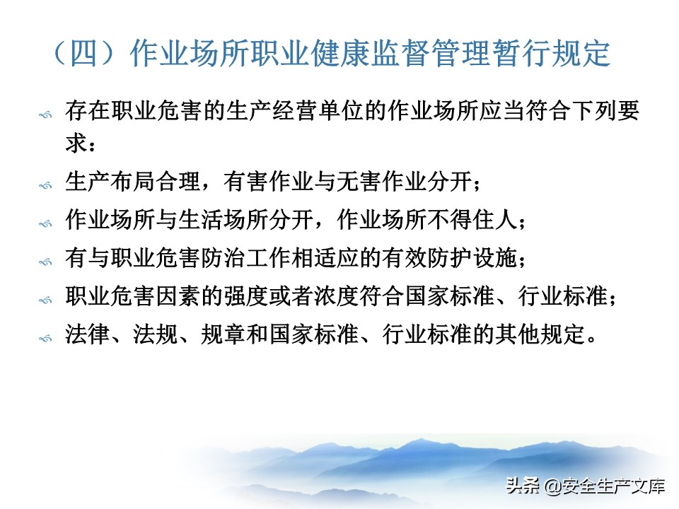 职业卫生安全培训班,职业卫生安全培训目的