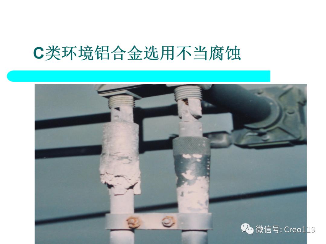 Proe（Creo）电子产品结构可靠性与防护设计④