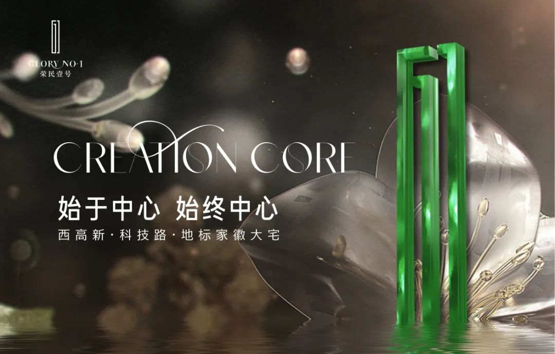 美好共期壹鉴倾心