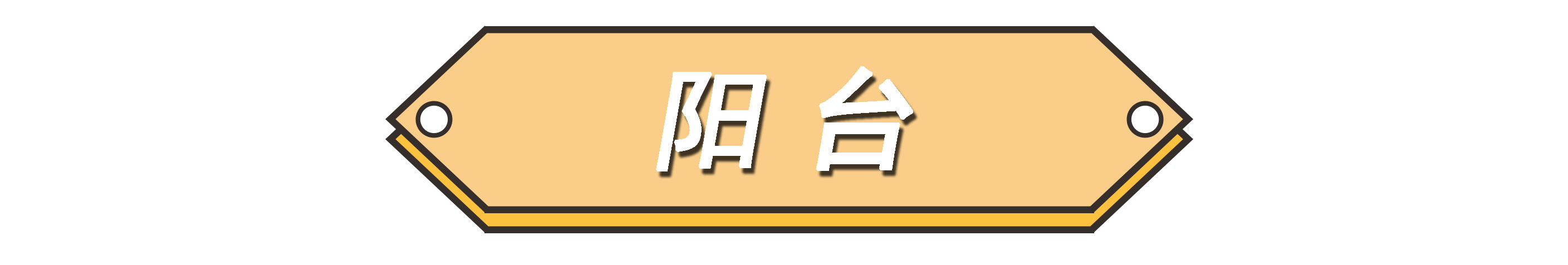 全屋没有一丝俗气,全屋奢华不俗气
