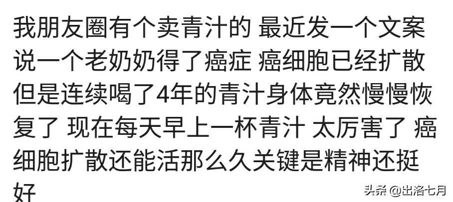 怎么讽刺一下朋友圈的微商广告,盘点朋友圈各种微商广告