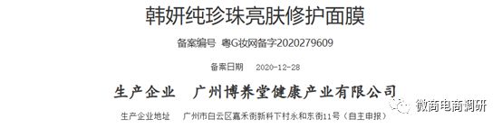 丰润腾祥：普通化妆品自称美白功效，众筹模式又该如何解读？