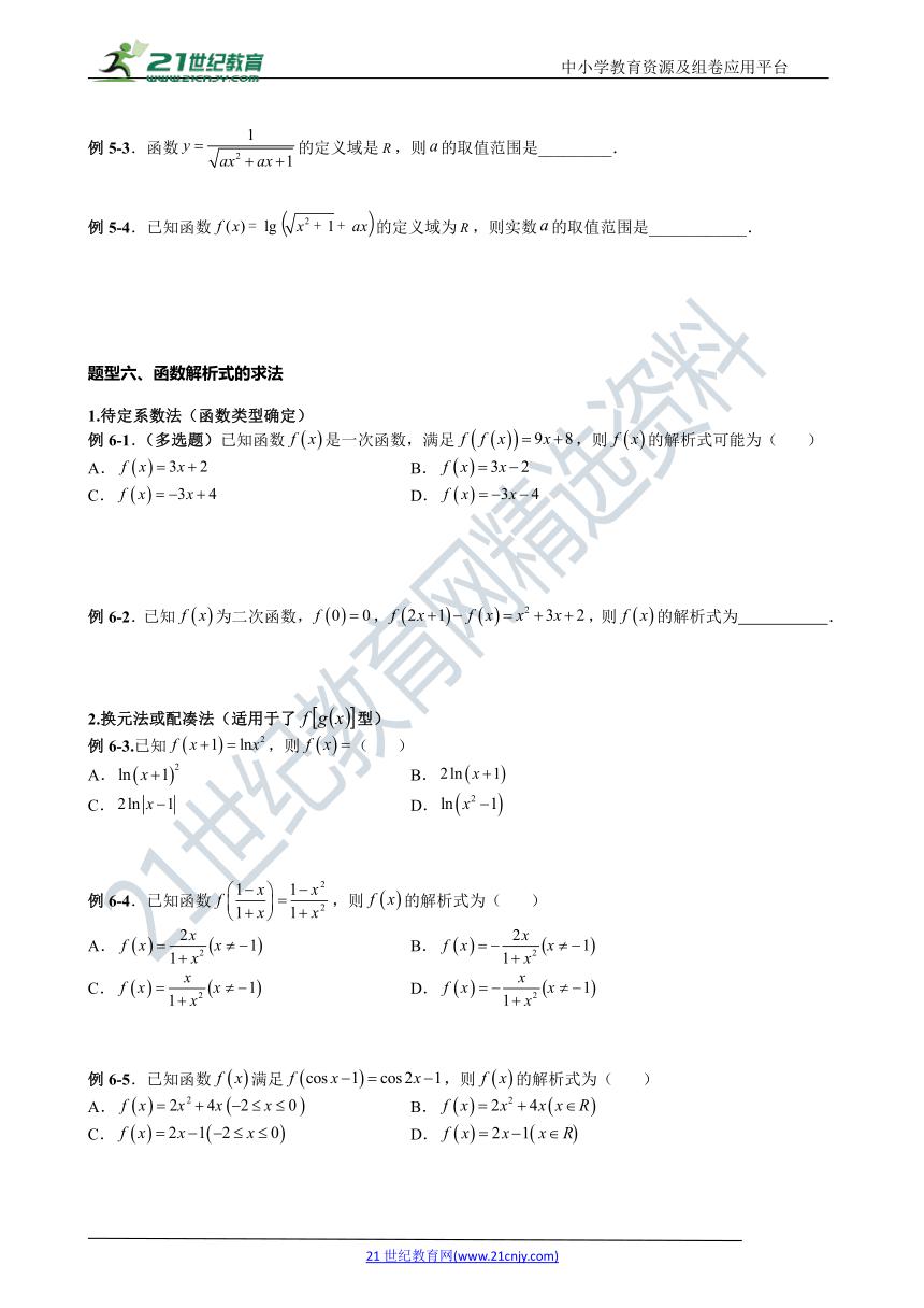 人教版七年级下册数学重难点题型,七下数学几何重难点题型