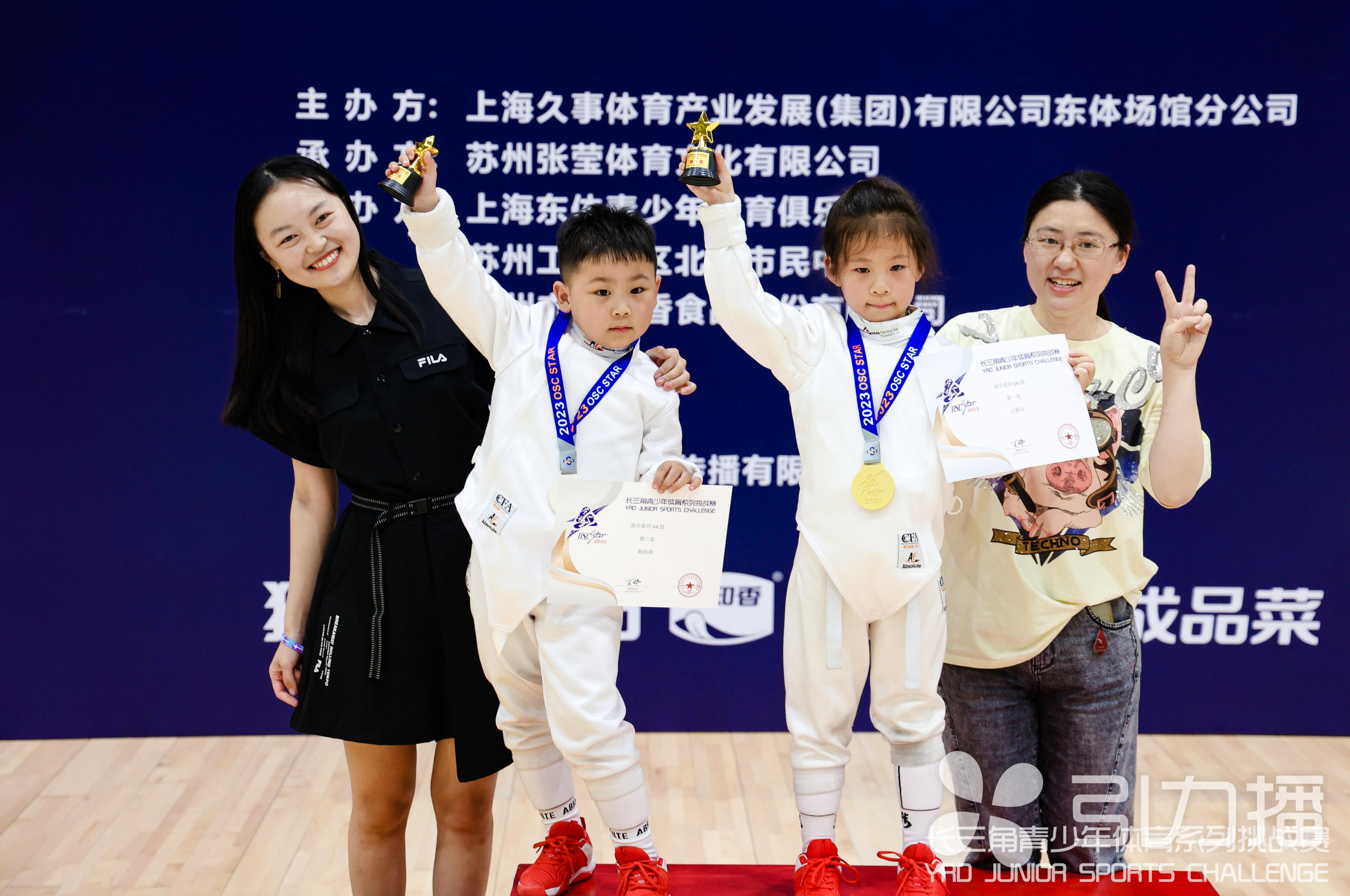 四地“剑客”争霸长三角青少年体育系列挑战赛击剑比赛苏州开战