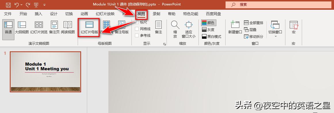 powerpoint制作教学课件方法,优质powerpoint教学演示文稿心得