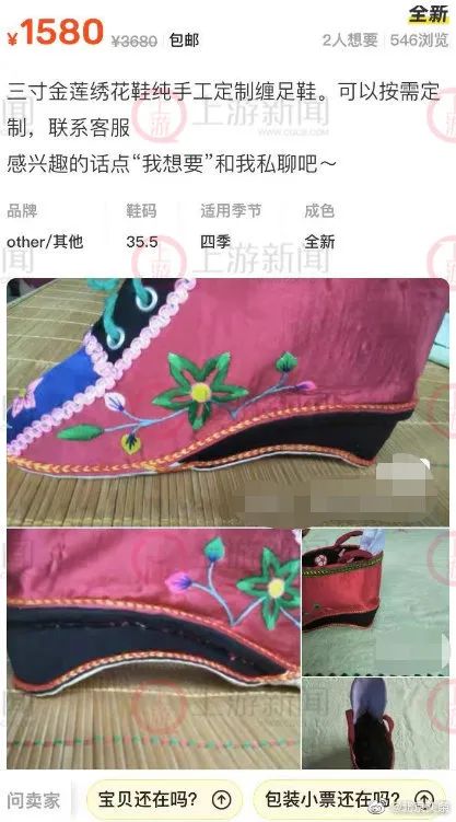 卖裹脚的小鞋违法吗,卖裹脚的鞋