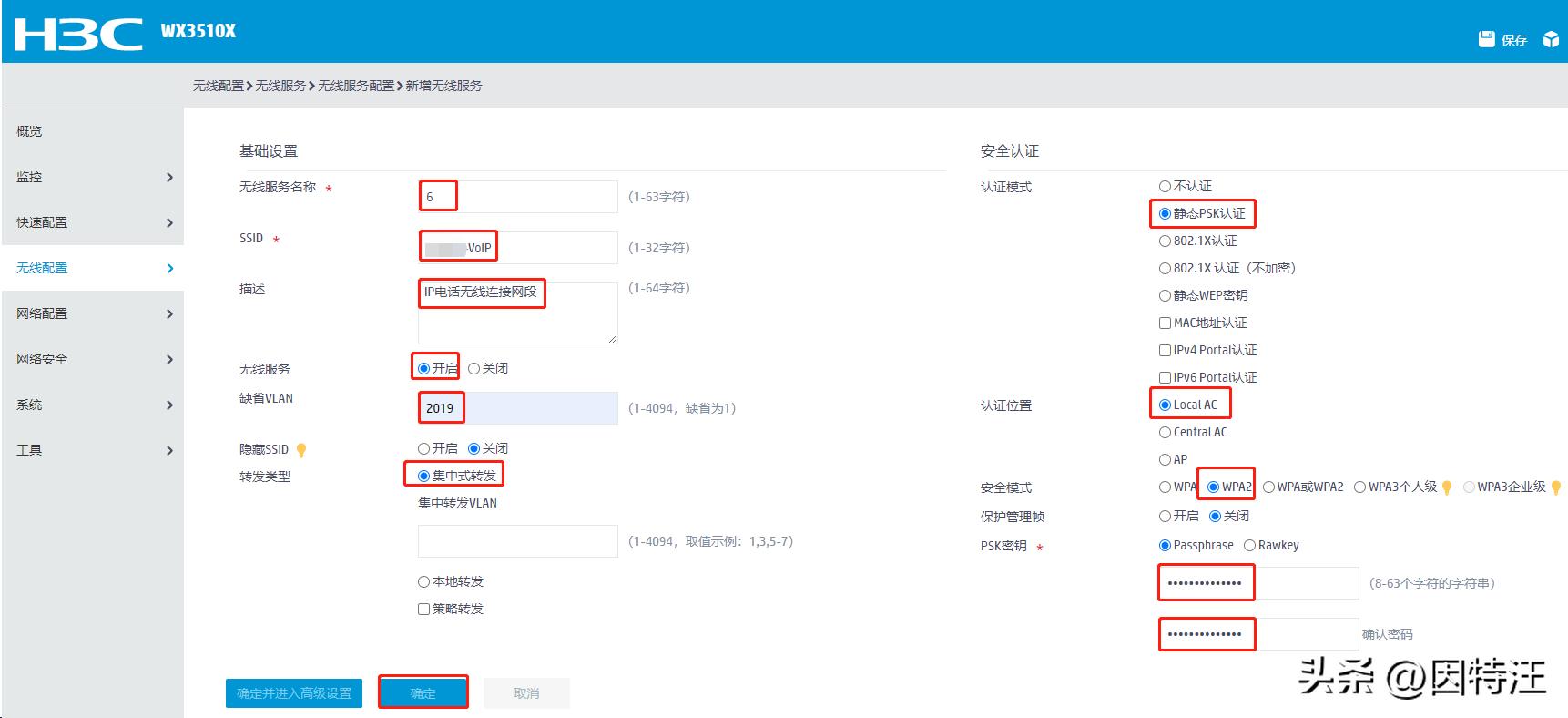IP话机如何同时使用有线和Wifi进行连接？