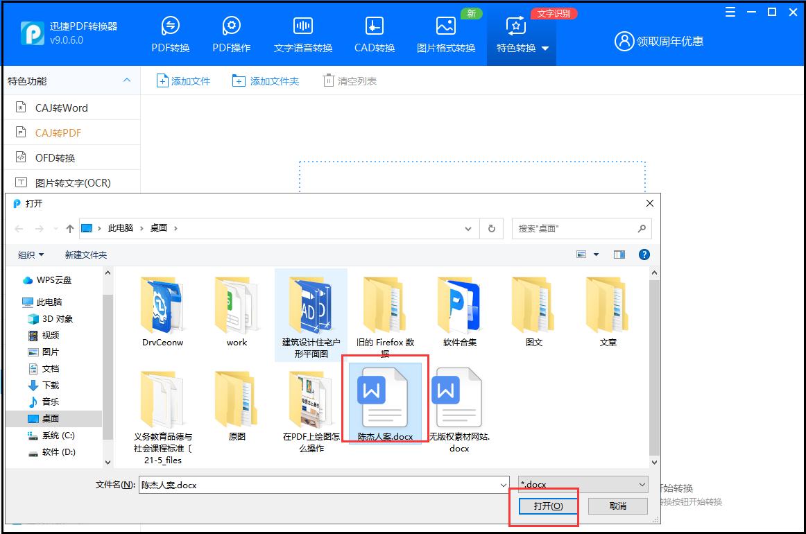 word文档如何统一压缩图片大小,word文档文件太大如何压缩最小