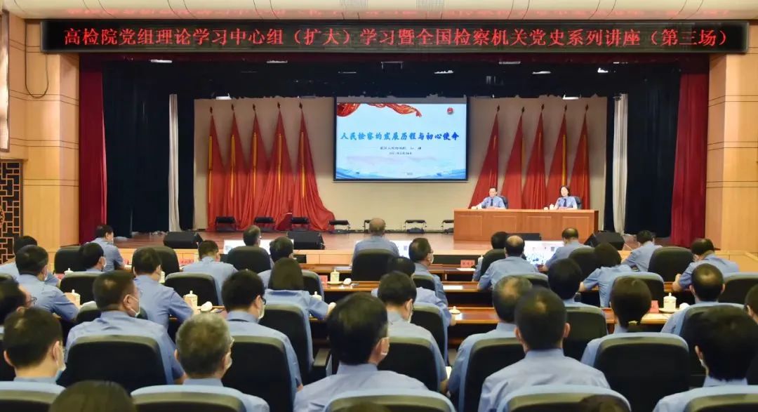 检察司法理念变革,检察变革四年